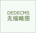 央行内审工作会议:重点做好重大政策措施贯彻落实情况审计